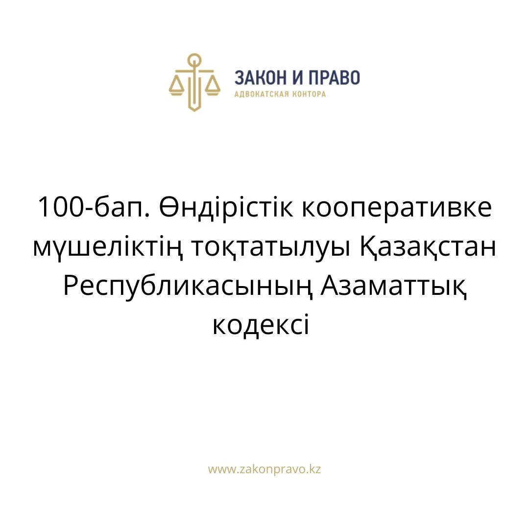 АMANAT партиясы және Заң және Құқық адвокаттық кеңсесінің серіктестігі аясында елге тегін заң көмегі көрсетілді